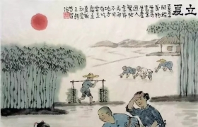 种田词