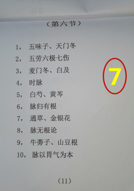 又  图  七.png