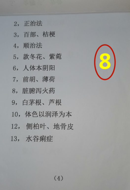 图   8.png