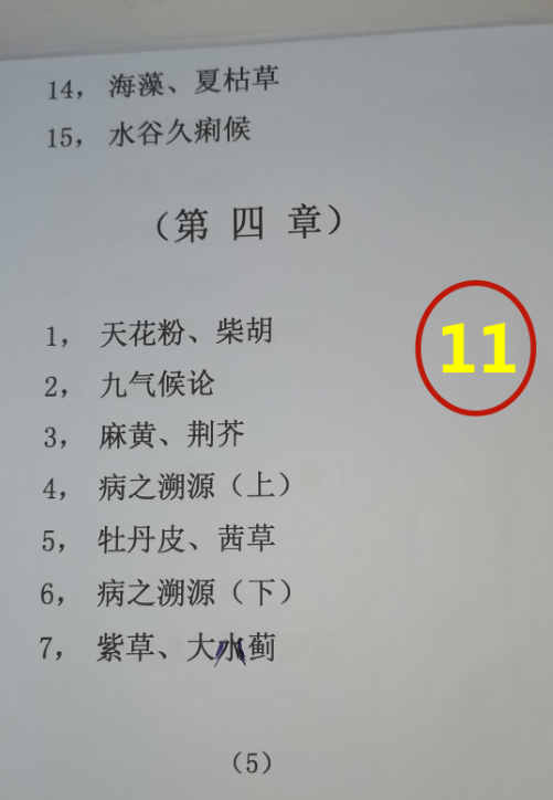 又 图  11.png