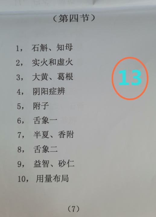 又 图  13.png