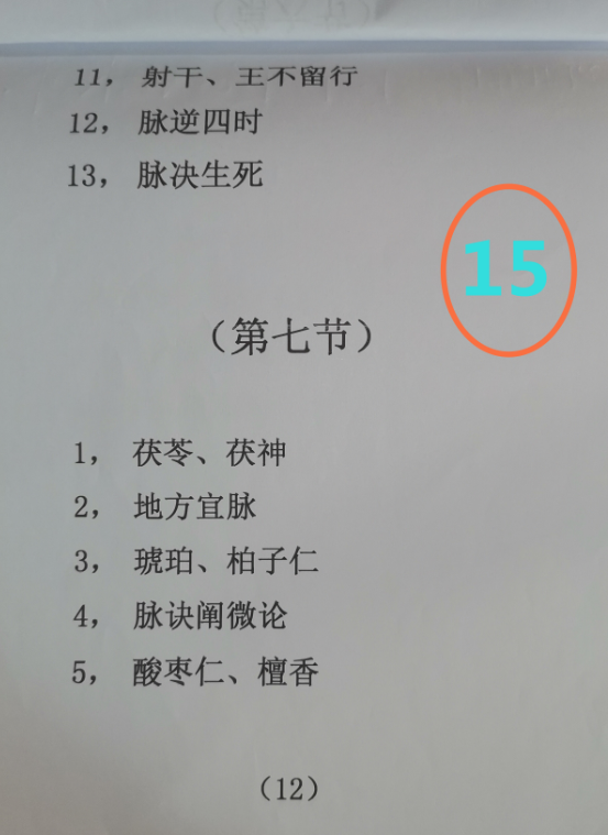 又  图  15.png