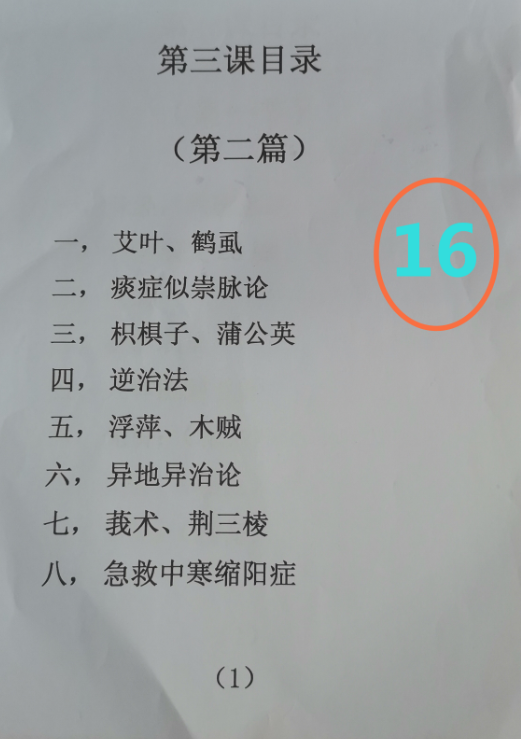 又  图  16.png