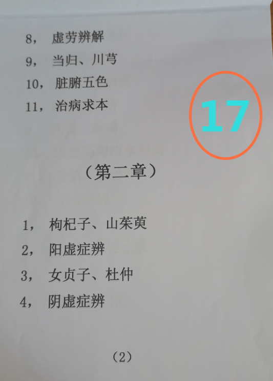 又 图  17.png