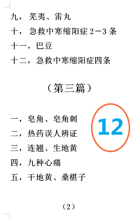 图   12.png