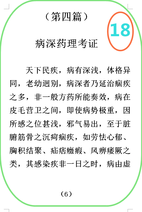 图  18.png