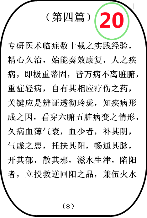图  20.png