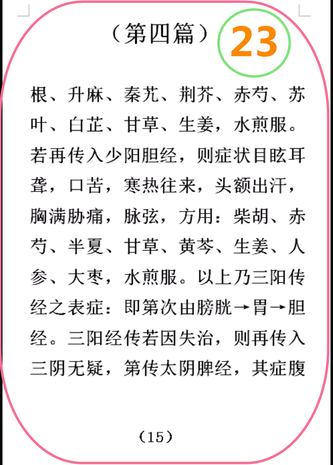 图  23.jpg