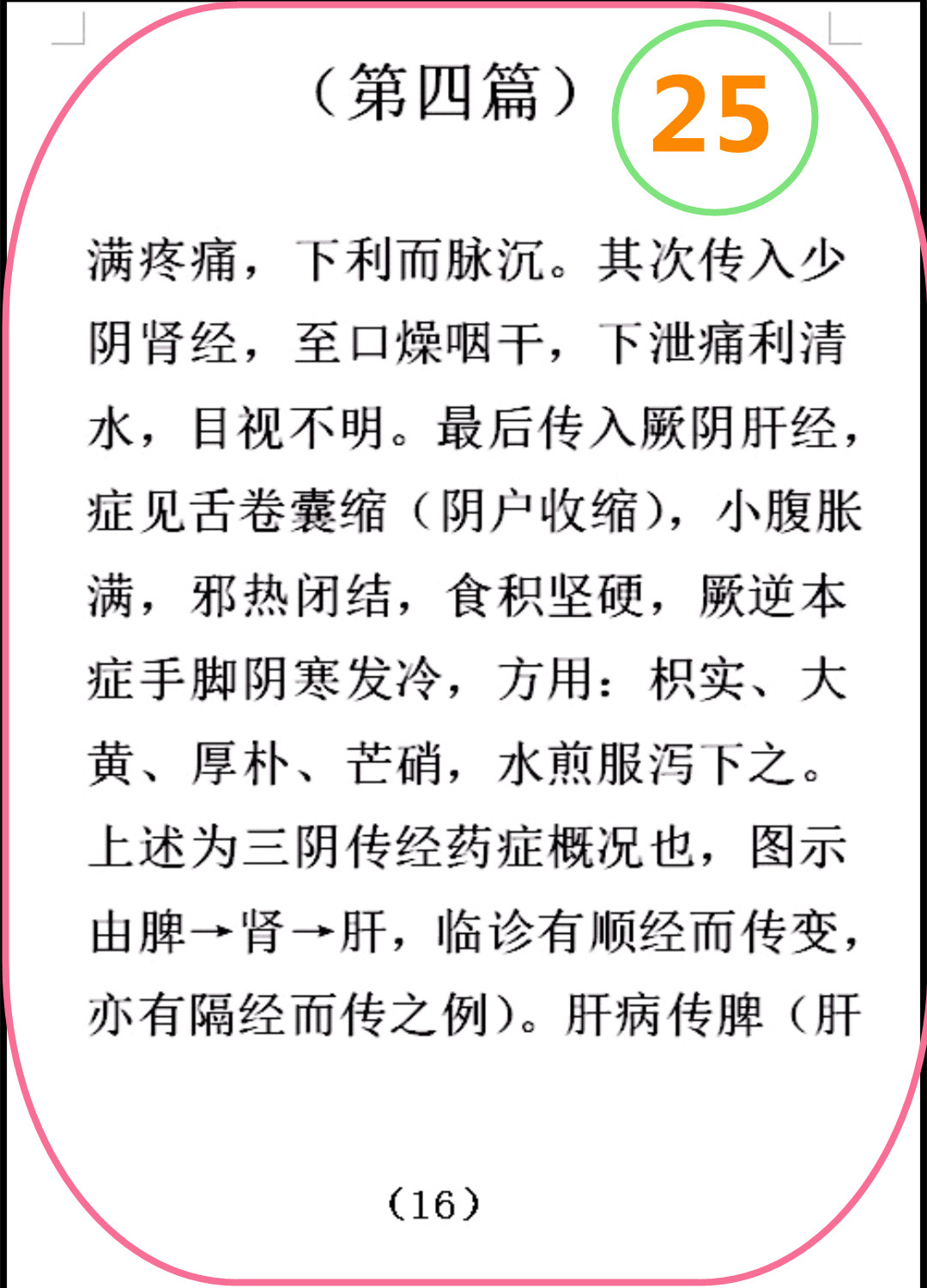 图   25.jpg