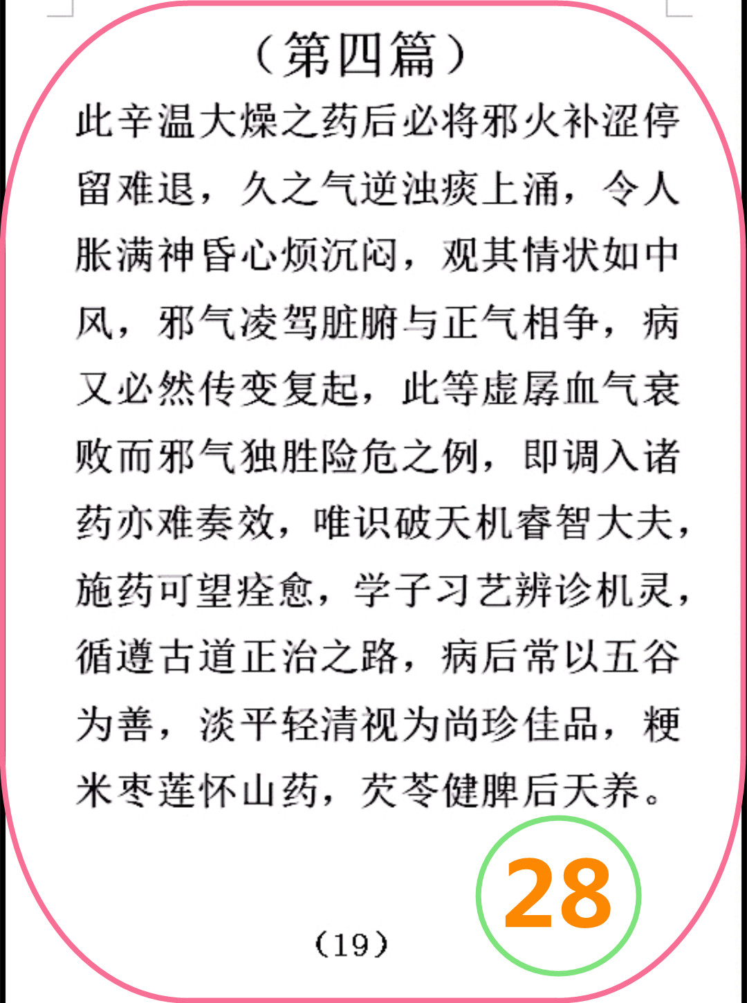 图  28.jpg