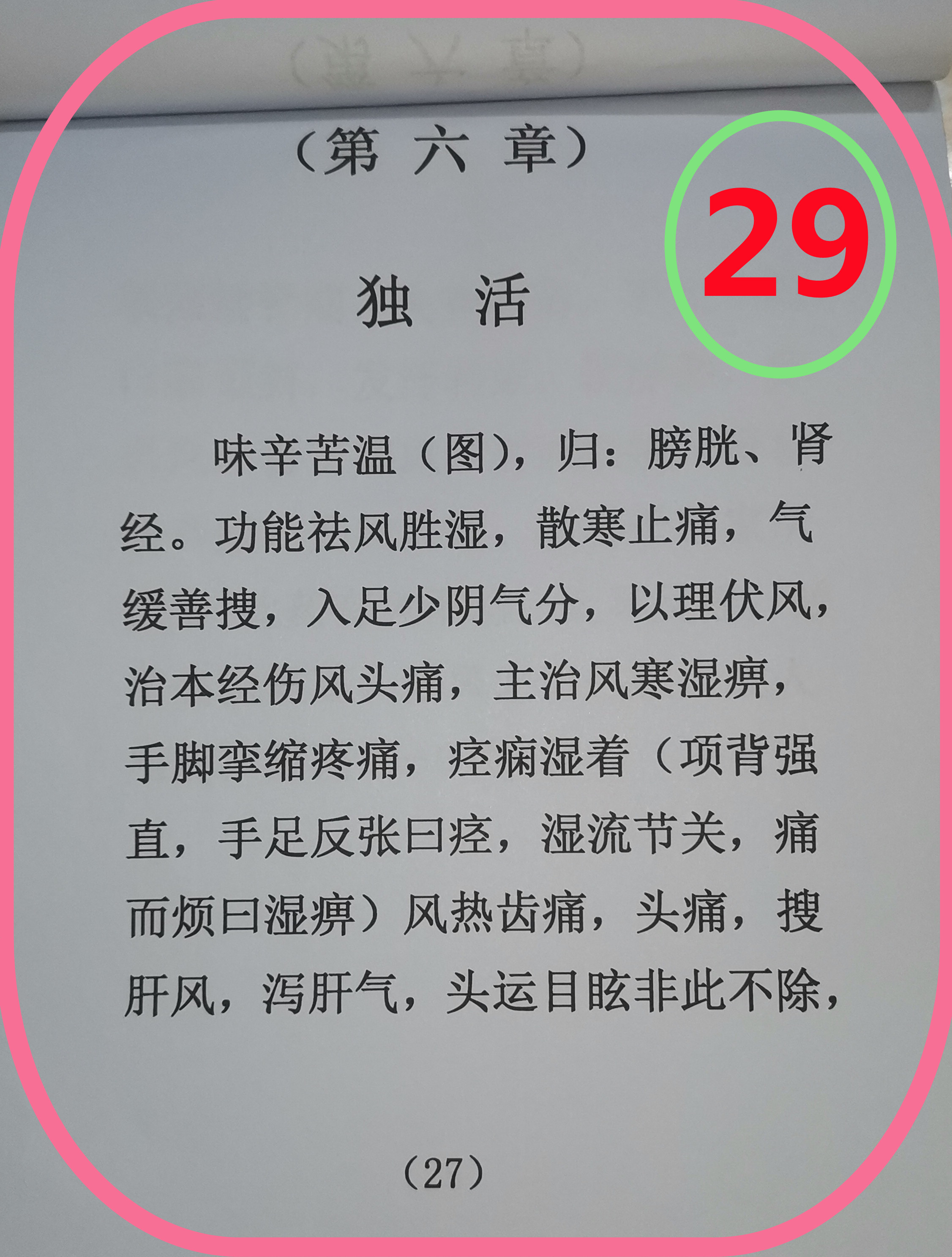 图  29.jpg