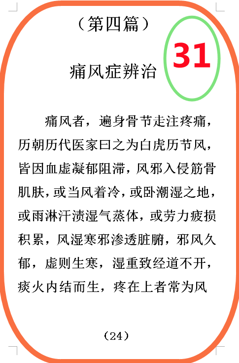 图   31.png