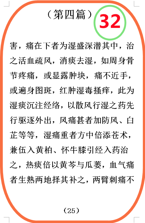 图   32.png