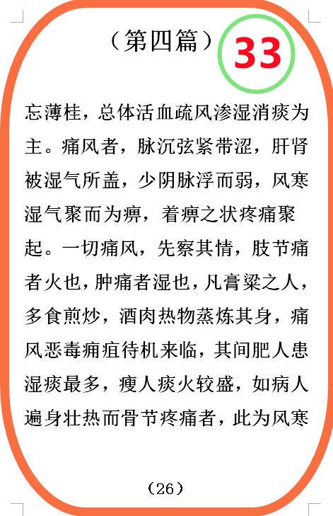 图   33.png