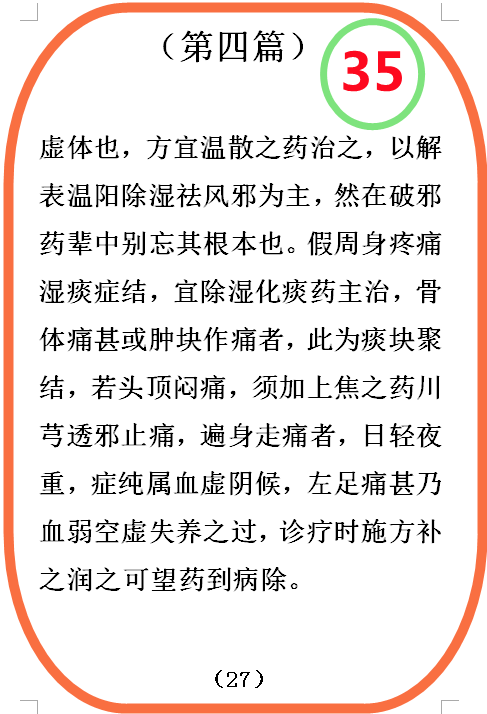 图   35.png