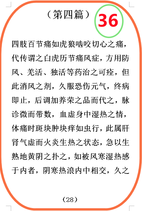 图   36.png