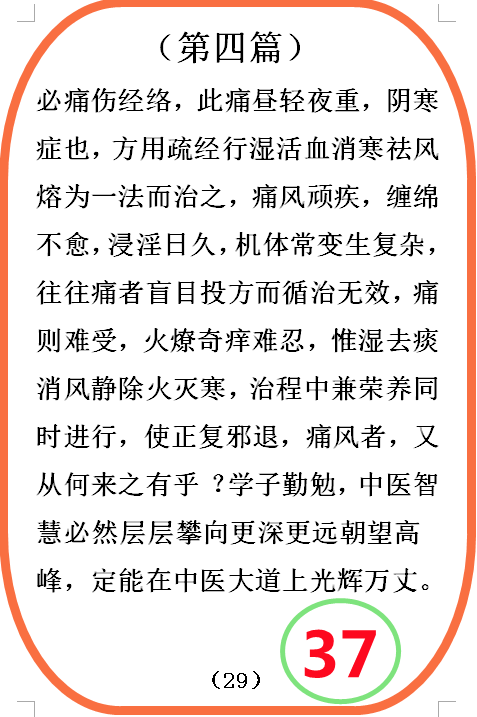 图   37.png