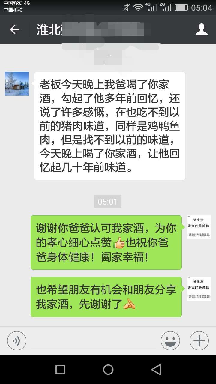 淮北.jpg