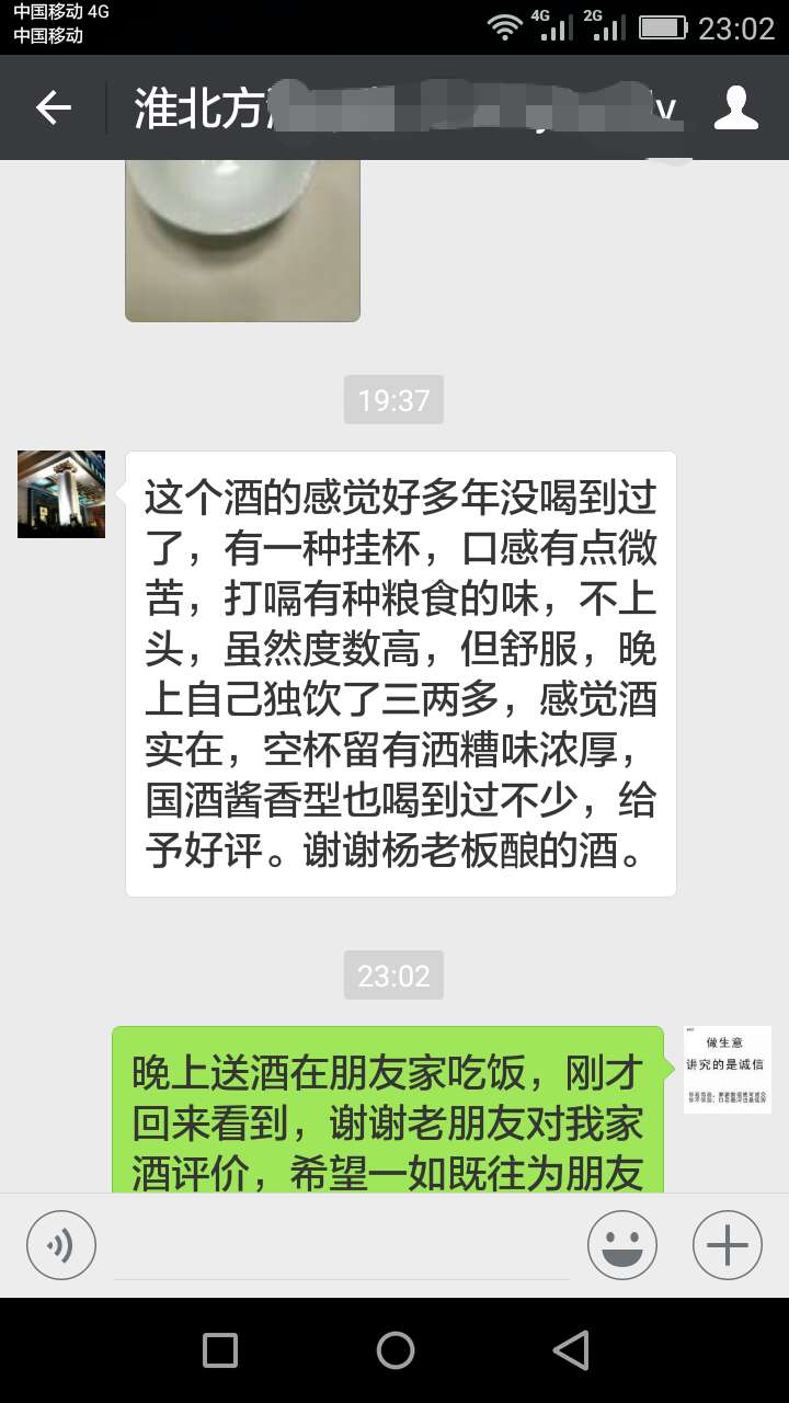 淮北方老板.jpg