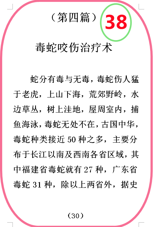 图   38.png