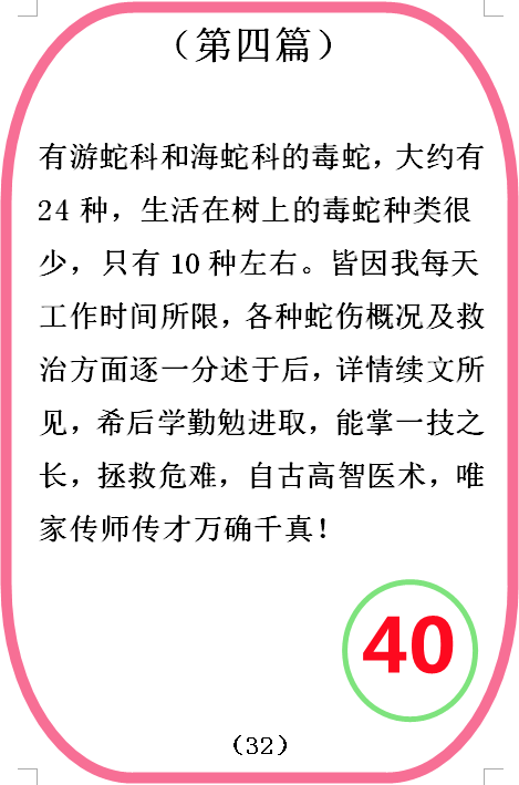 图  40.png