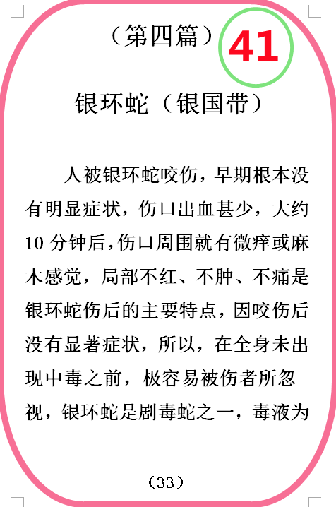 图  41.png