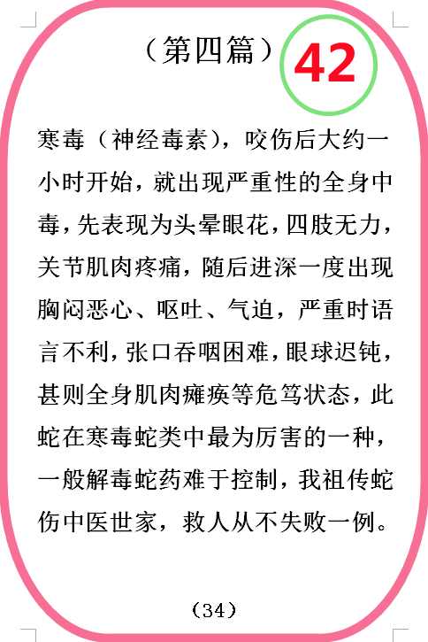 图  42.png