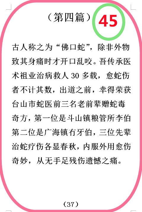 图  45.png