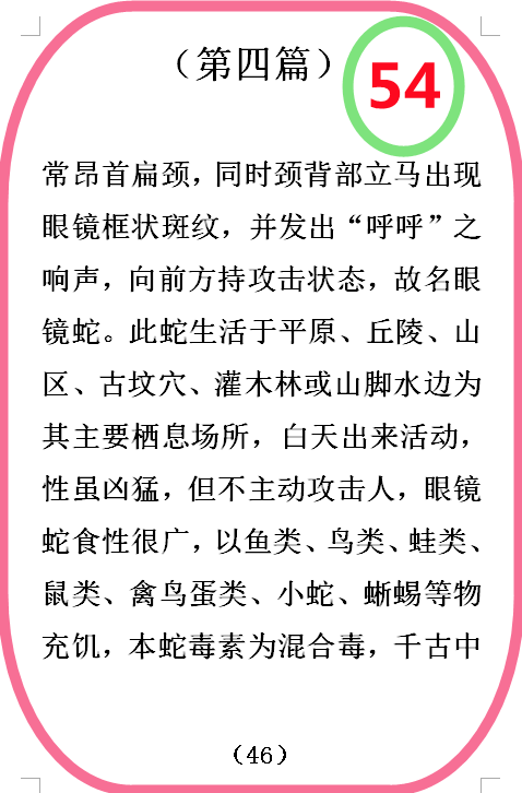 图  54.png