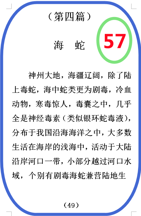 图  57.png