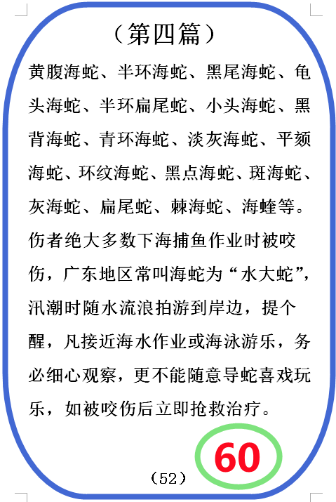 图  60.png