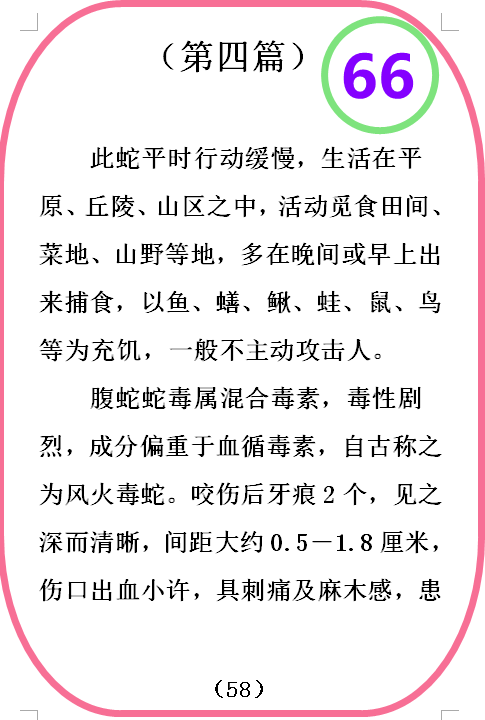 图  66.png