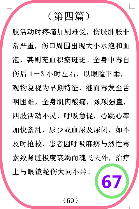 图  67.png