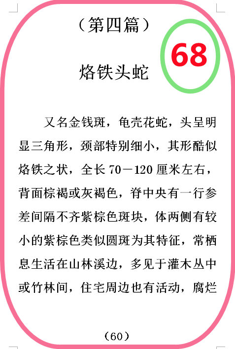 图  68.png