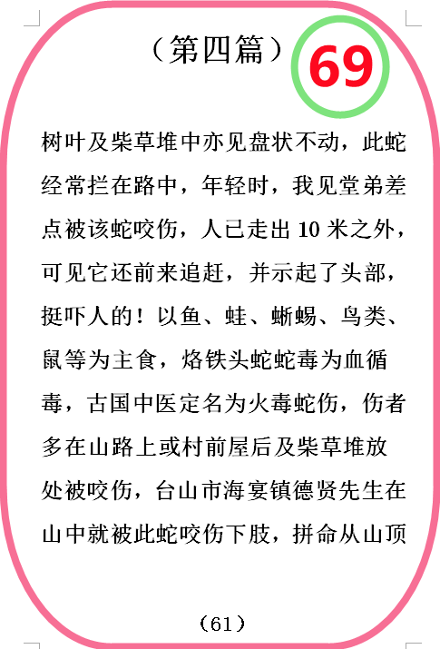 图  69.png