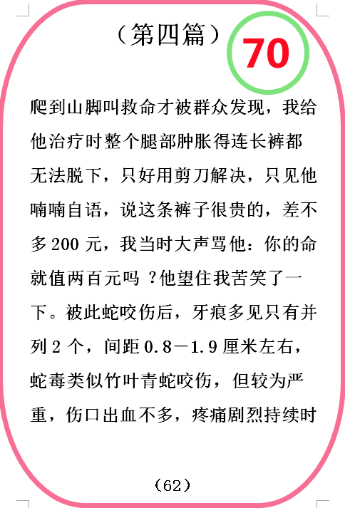 图  70.png