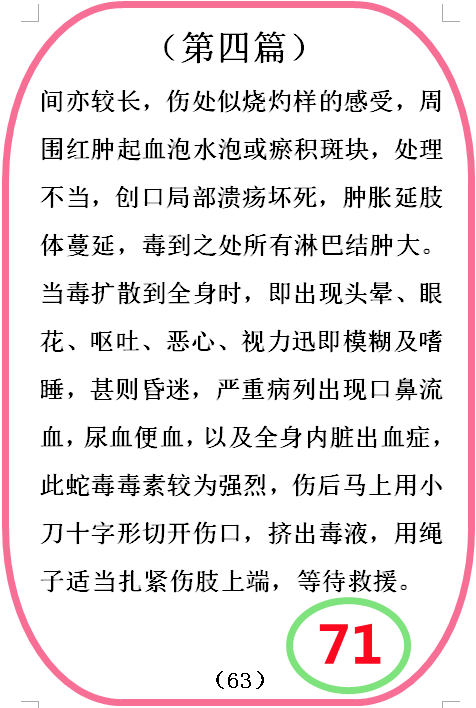 图  71.png