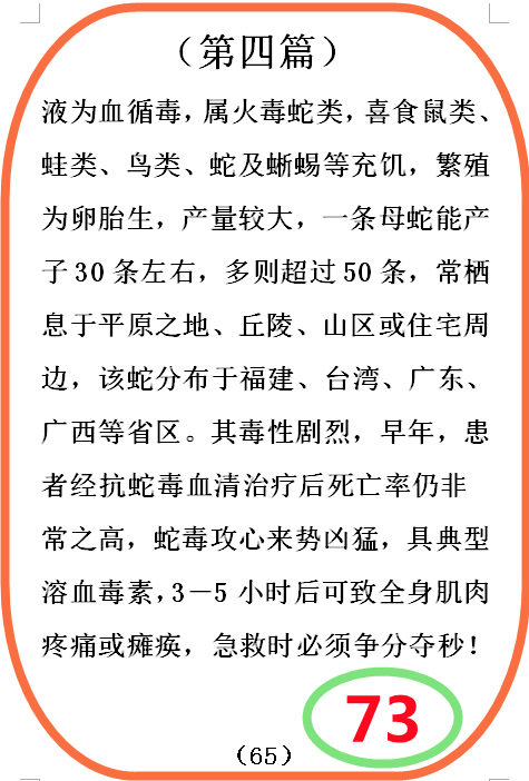 图  73.png