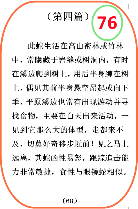 图  76.png