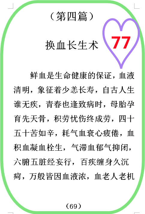 图  77.png