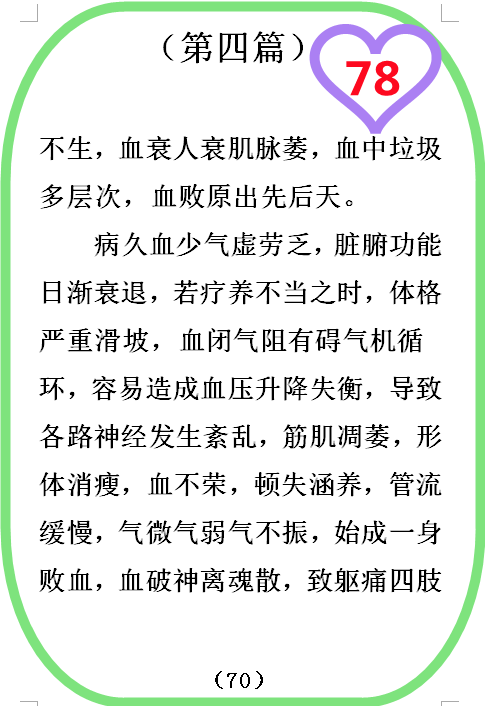 图  78.png