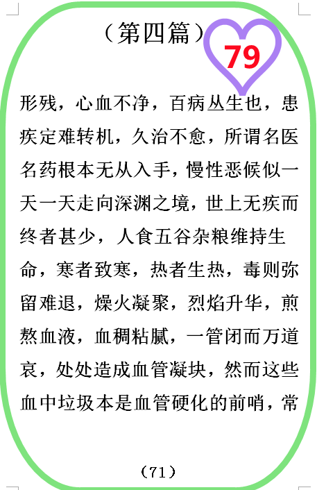 图  79.png