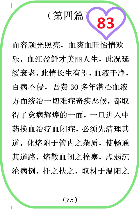 图  83.png