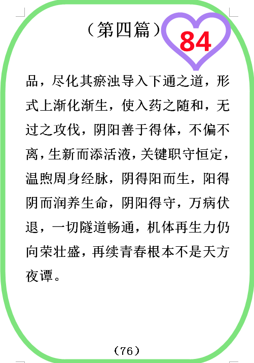 图  84.png