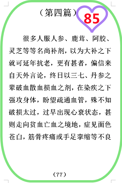 图  85.png