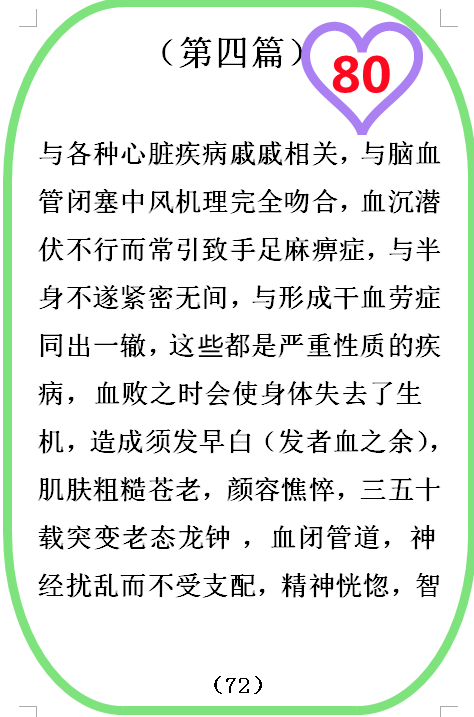 图 。。 80.png