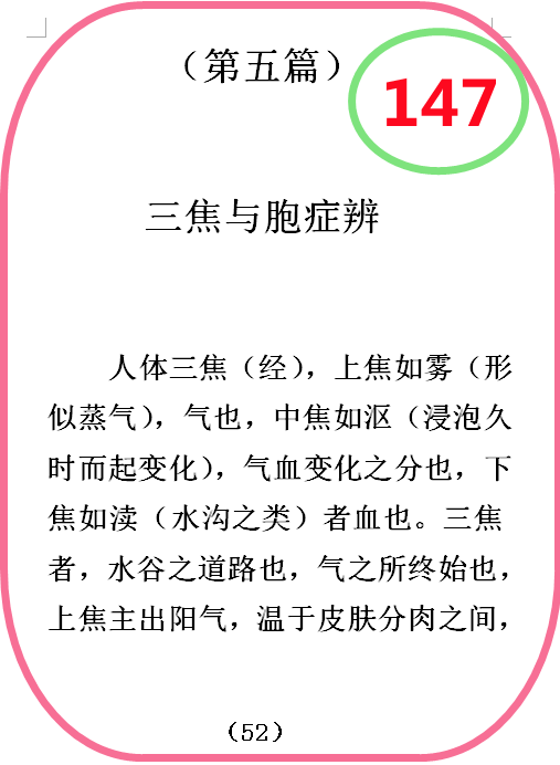 图  147.png