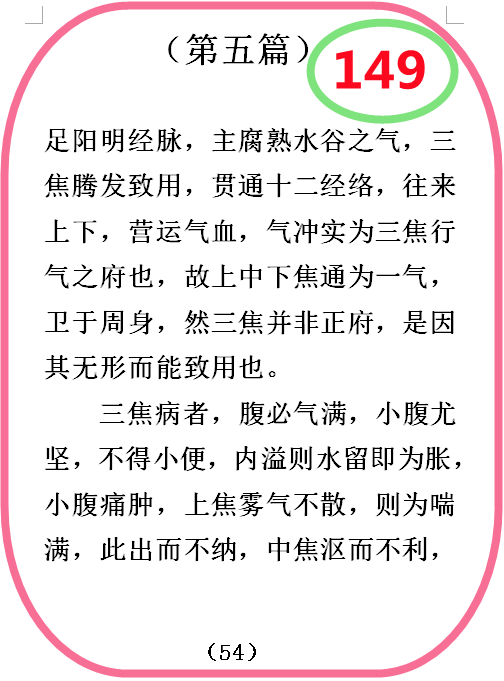 图  149.png