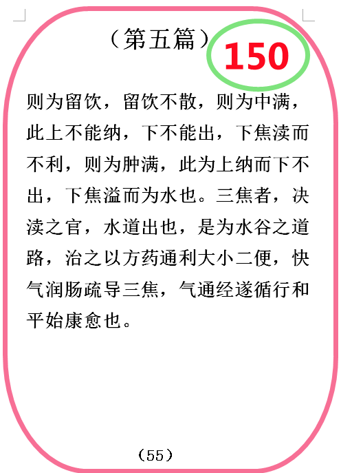 图  150.png