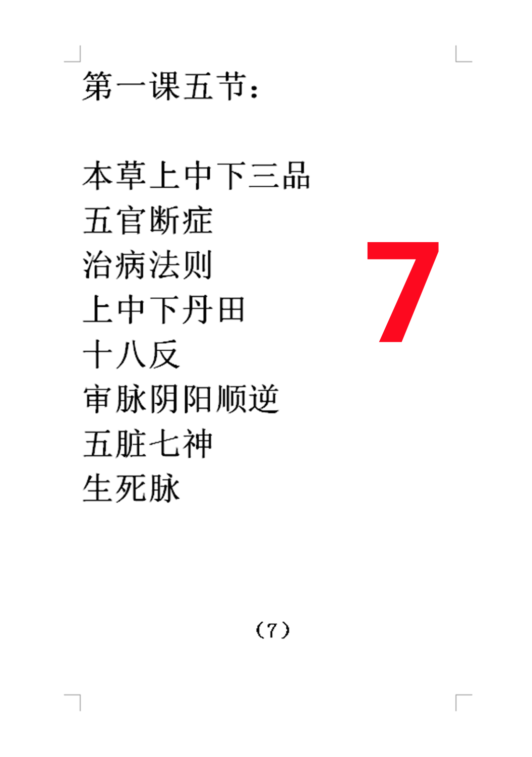 7.png